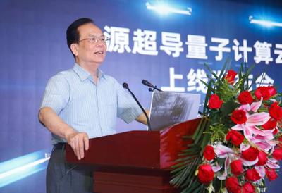 國產(chǎn)超導(dǎo)量子計(jì)算云平臺(tái)上線 開啟全球量子計(jì)算服務(wù)新篇章