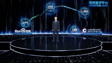 從Create大會(huì)展望AI黃金十年中的量子計(jì)算技術(shù)服務(wù)