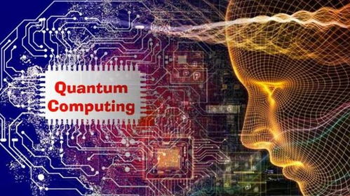 量子時(shí)代 以準(zhǔn)備擁抱變革，用理性駕馭風(fēng)險(xiǎn)