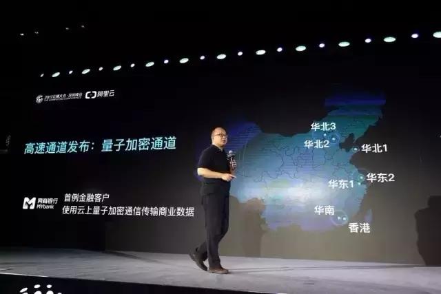 云端守護(hù)信息未來(lái) 阿里云實(shí)現(xiàn)量子加密通訊新突破
