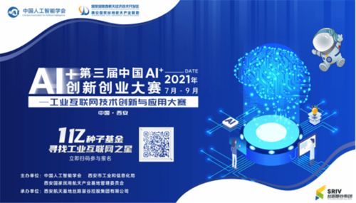 絲路慧谷集團(tuán)工業(yè)互聯(lián)網(wǎng)技術(shù)創(chuàng)新與應(yīng)用大賽正式啟動(dòng)，聚焦物聯(lián)網(wǎng)技術(shù)賦能產(chǎn)業(yè)升級(jí)