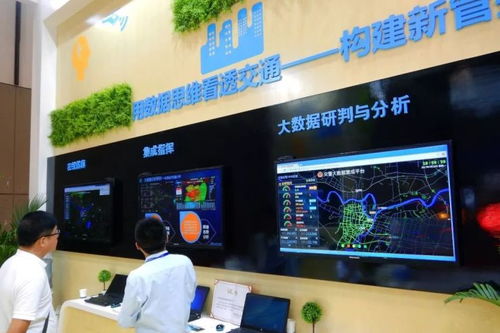 智慧出行，未來(lái)已來(lái) 信息咨詢服務(wù)引領(lǐng)交通新生態(tài)