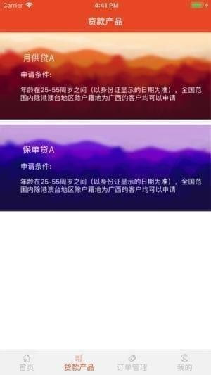 集客云蘋果版下載指南 輕松獲取iOS客戶端v1.0版，暢享高效信息咨詢服務(wù)